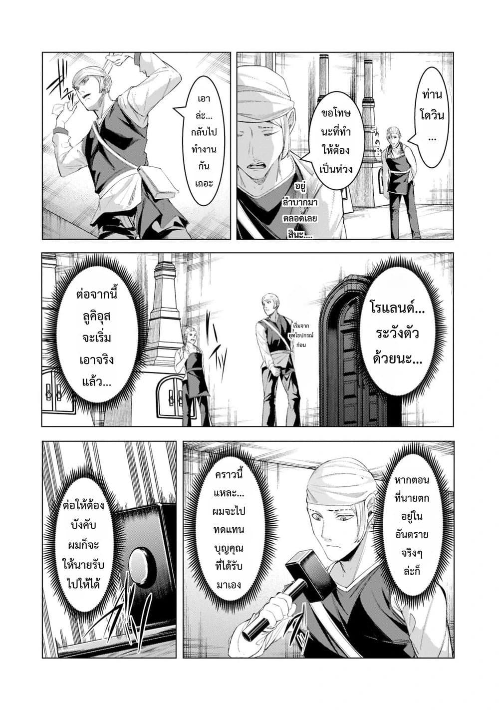Manga-lc-com อ่านมังงะ อ่านการ์ตูน ออนไลน์ ฟรี Tsuihou Sareta S-kyuu Kanteishi wa Saikyou no Guild wo Tsuku ตอนที่ 1 2 3 4 5 6 7 8 9 10 11 12 13 14 ฟรี ไม่มีโฆษณา Manga-lc - อ่าน มังงะ อ่าน การ์ตูน ออนไลน์ อ่านมังงะ ฟรี