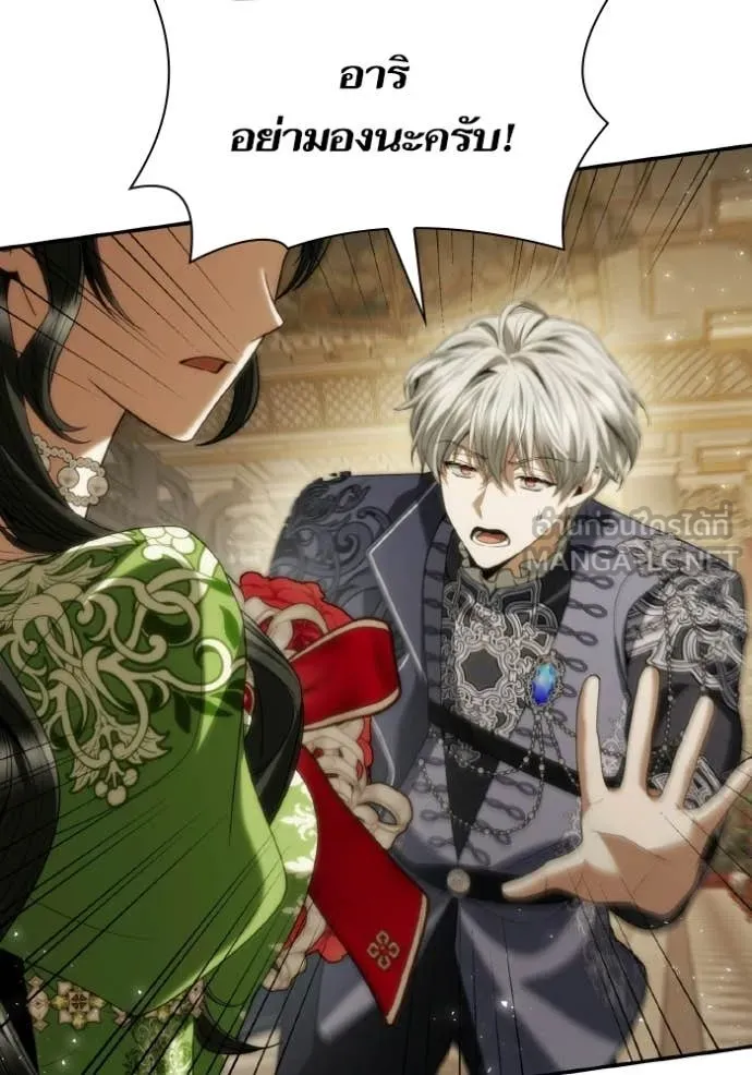 ชาตินี้น้องขอ ตอนที่ 180 รูปที่ 64