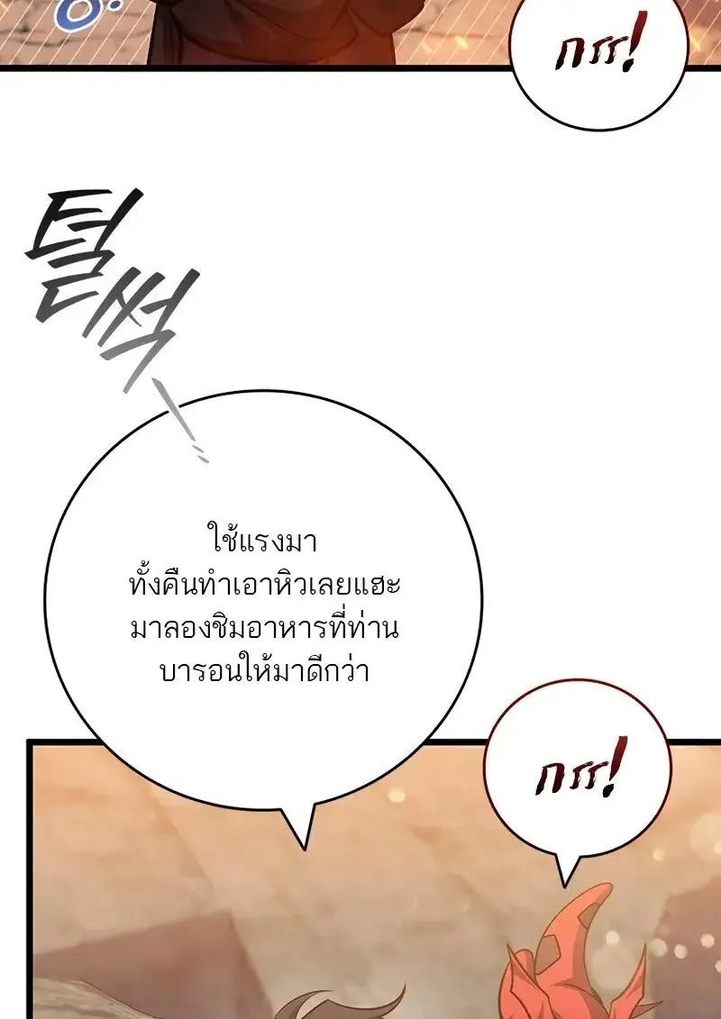 Dragon-Devouring Mage ย_อนเวลาจอมเวทย_กล_นม_งกร ตอนที่ ตอนที่ 124 รูปที่ 32