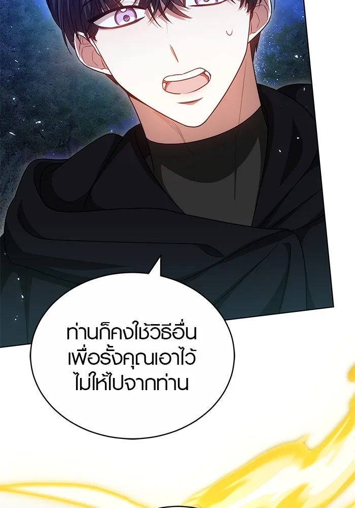 เหตุผลที่ฉันนอกใจ ตอนที่ 63 รูปที่ 113