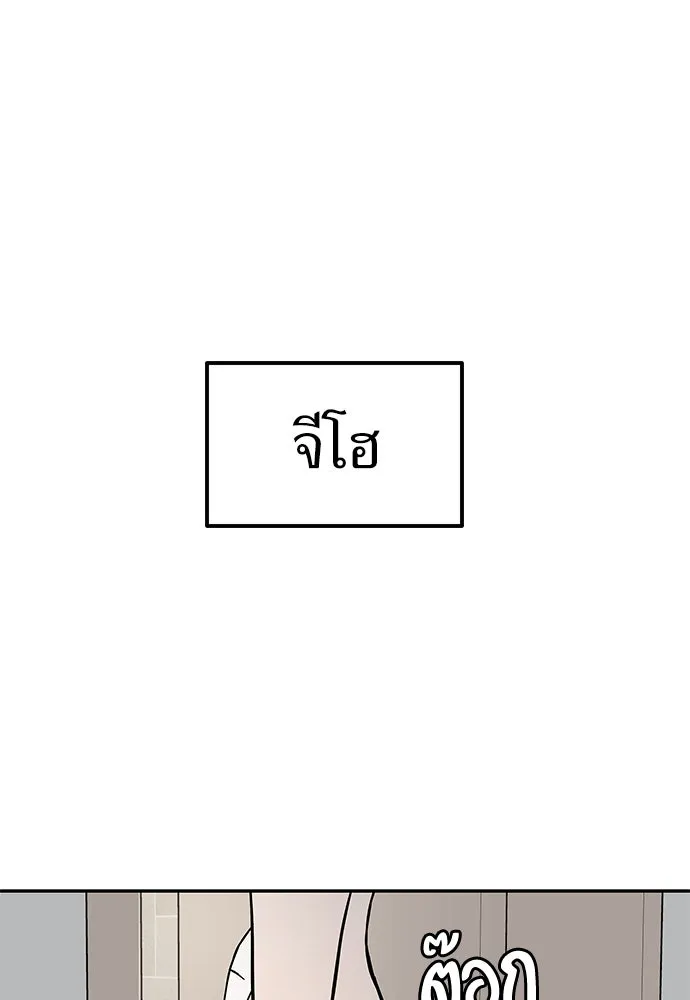 ถ่านไฟเราไม่เก่าเลย ตอนที่ 33 รูปที่ 77