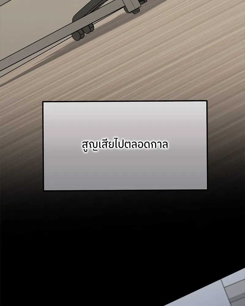 แด่ความเกลียดชัง ตอนที่ 28 รูปที่ 8