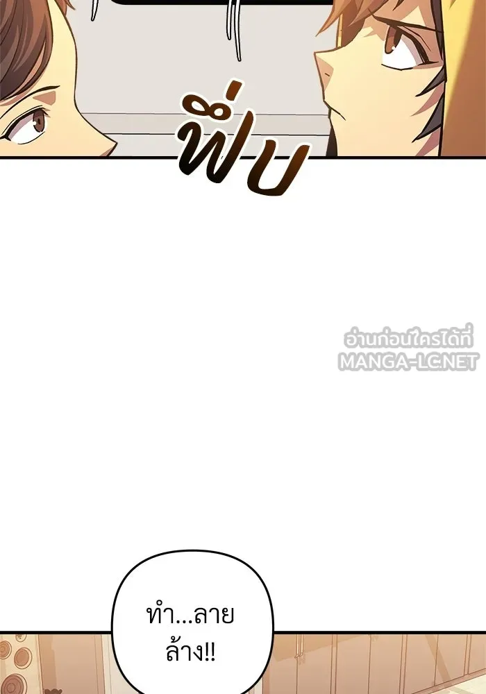 สัปดาห์นี้งดอัปตอนใหม่ ตอนที่ 97 รูปที่ 42