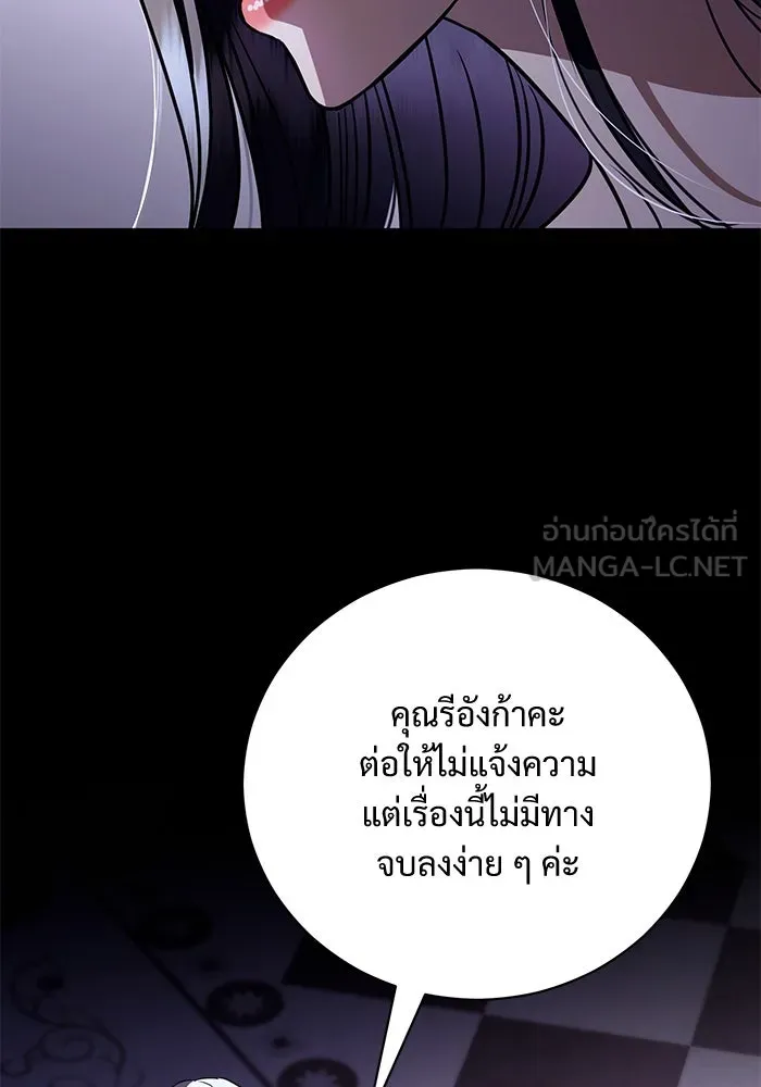 แด่ชู้รักของสามี ตอนที่ 35 รูปที่ 99
