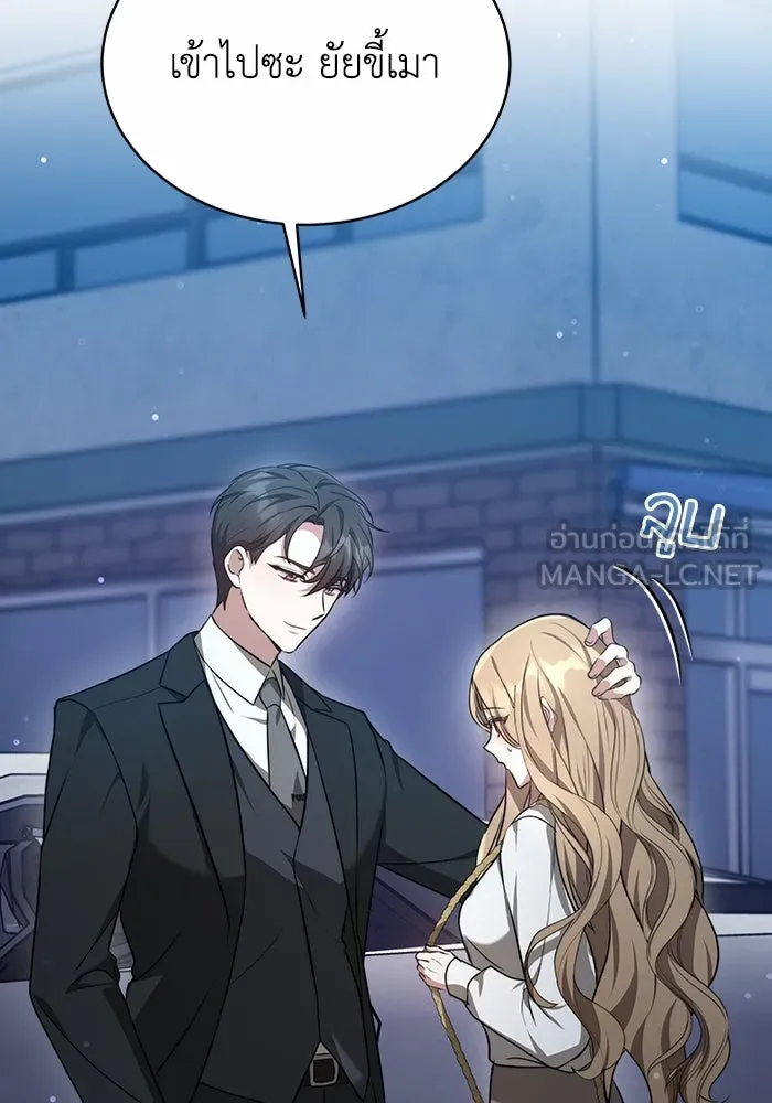 ละลายรักให้ล้นใจ ตอนที่ 4 รูปที่ 15