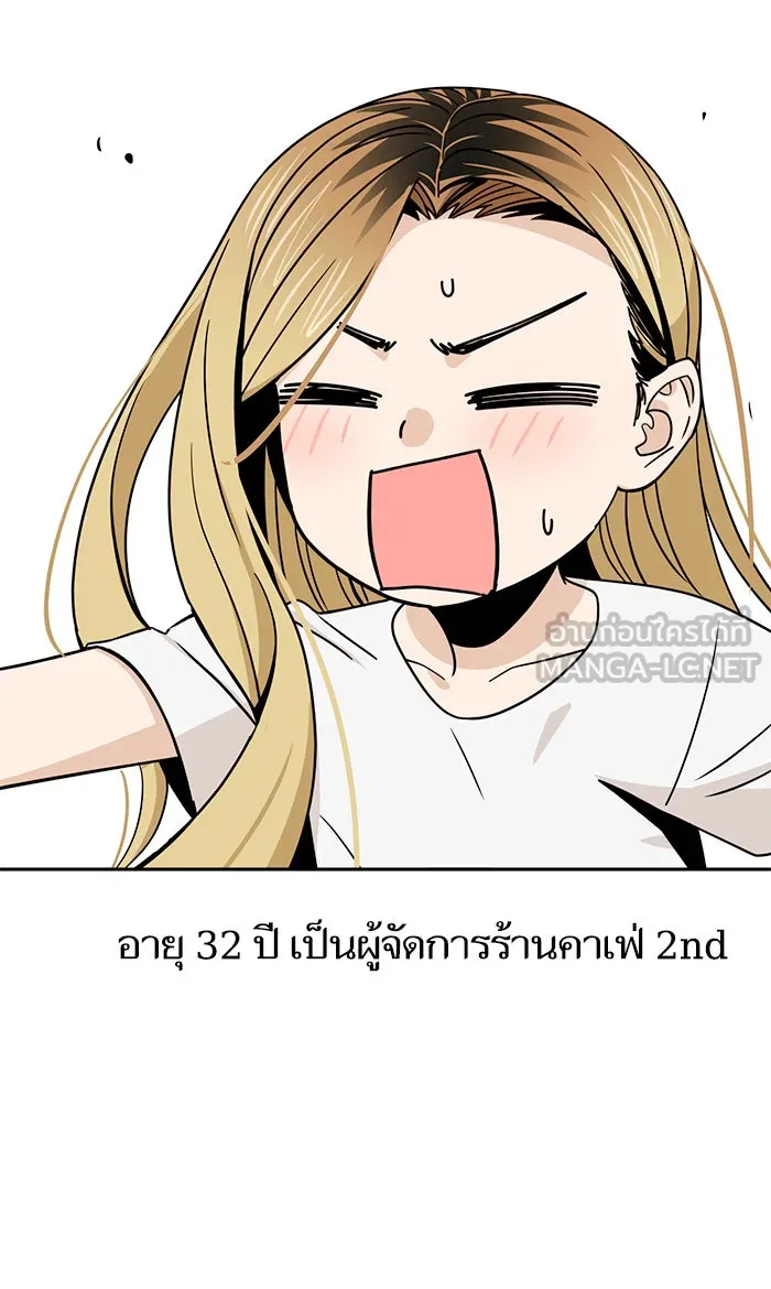 โชคชะตานำพารัก ตอนที่ 80 โดยบังเอิญ รูปที่ 93