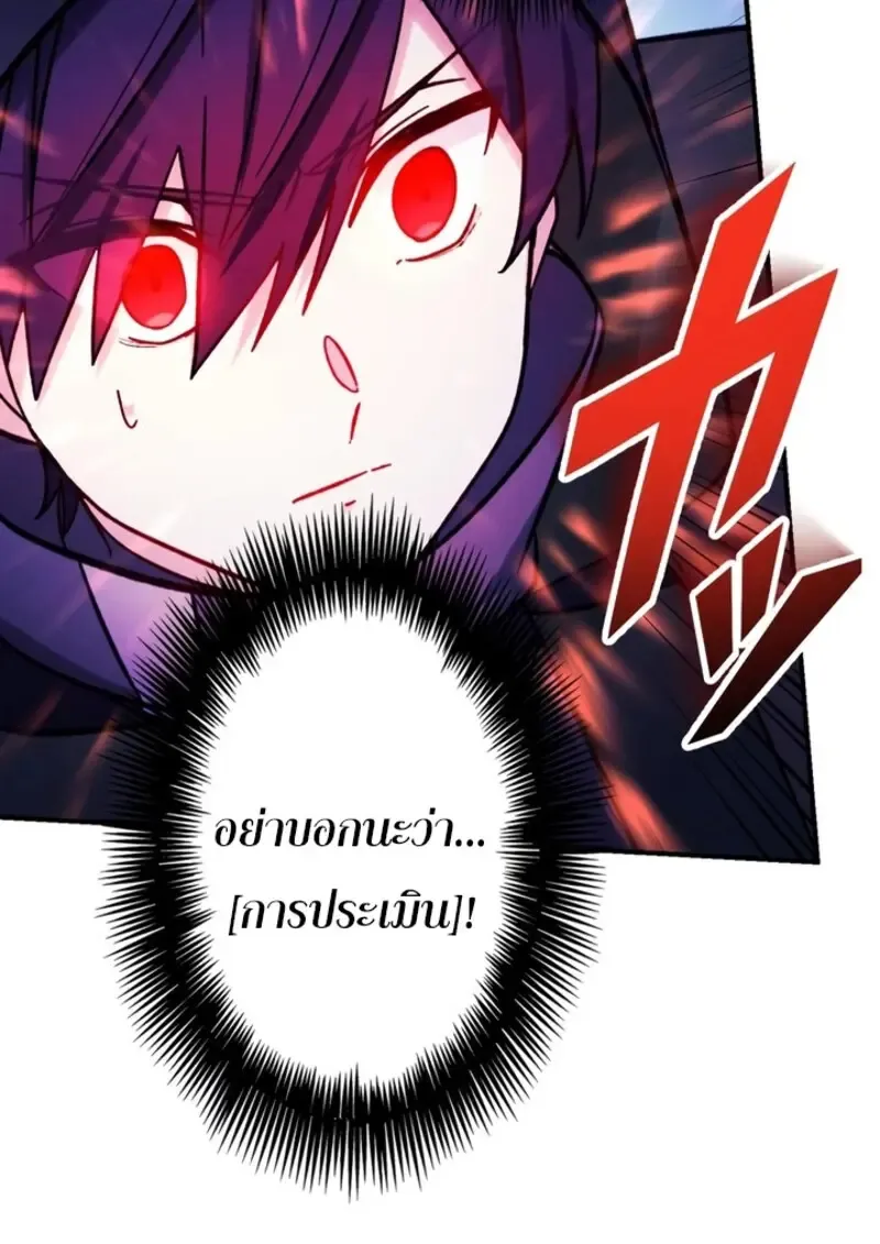 The Strongest Assassin Gets Transferred To Another World With His Whole Class ตอนที่ ตอนที่ 41 รูปที่ 90