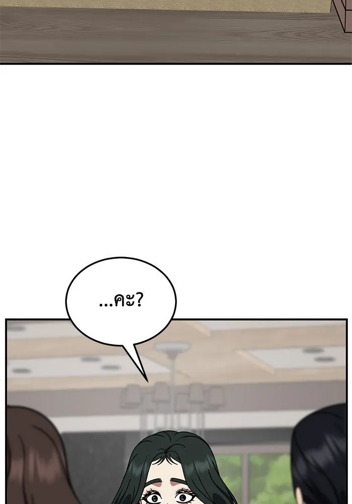 ช่วยเปลี่ยนฉันที ตอนที่ 251. ซีซัน 2 รูปที่ 149