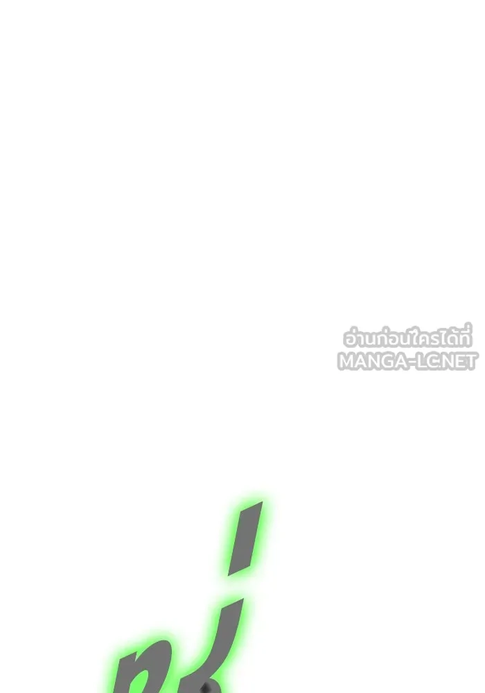 +99 ท่อนไม้พร้อมบวก ตอนที่ 57 ดิเมนชันอีตเตอร์ (5) รูปที่ 189