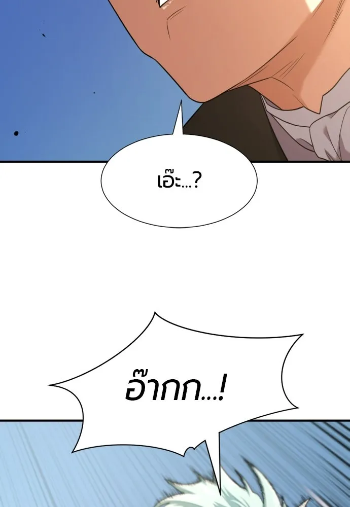 ยอดสถาปนิกผู้พิทักษ์อาณาจักร ตอนที่ 221 ฮาเวียร์และลอยด์ (1) รูปที่ 83