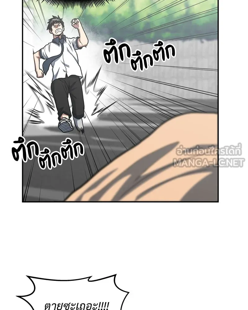 โรงเรียนสัตว์กินเนื้อ ตอนที่ 24 รูปที่ 27