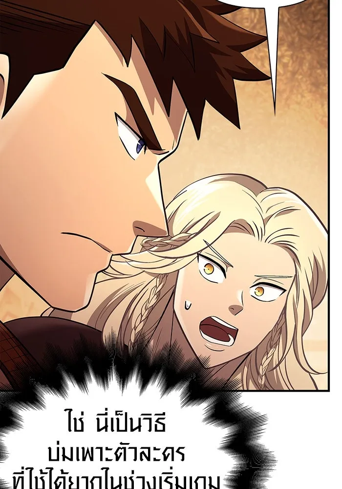 เอาชีวิตรอดในเกมฉบับคนเถื่อน ตอนที่ 18 รูปที่ 26