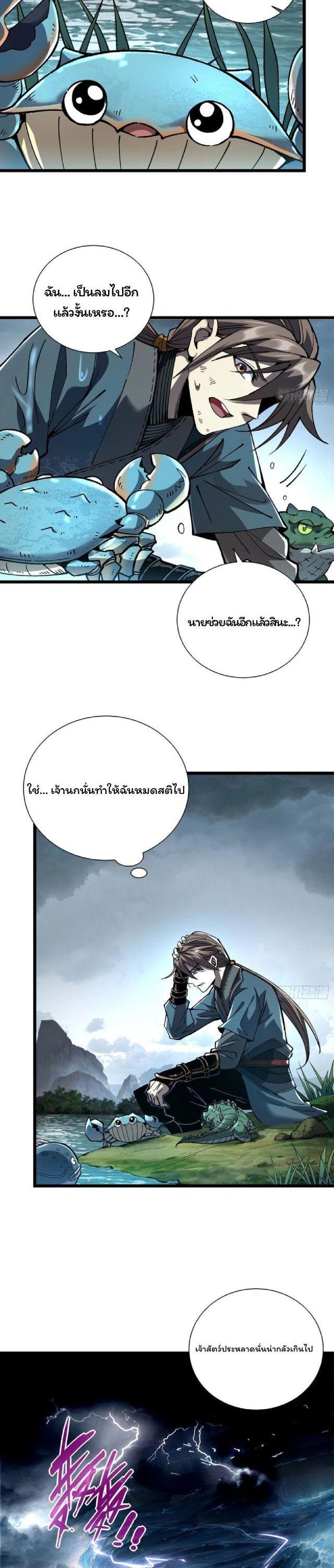 Manga-lc-com อ่านมังงะ อ่านการ์ตูน ออนไลน์ ฟรี Becoming a God, Starting as water monkey ตอนที่ 1 2 3 4 5 6 7 8 9 10 11 12 13 14 ฟรี ไม่มีโฆษณา Manga-lc - อ่าน มังงะ อ่าน การ์ตูน ออนไลน์ อ่านมังงะ ฟรี