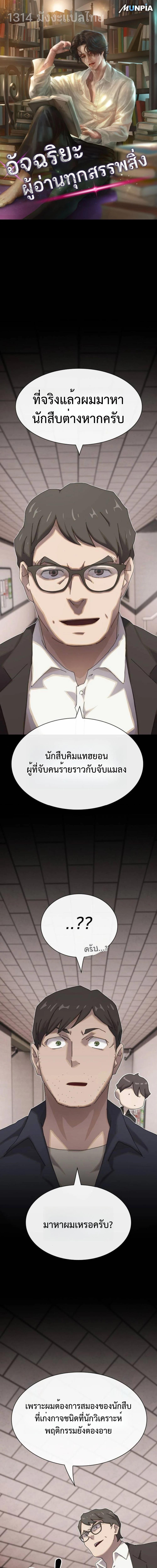 Manga-lc-com อ่านมังงะ อ่านการ์ตูน ออนไลน์ ฟรี The Genius Who Sees Through the World ตอนที่ 1 2 3 4 5 6 7 8 9 10 11 12 13 14 ฟรี ไม่มีโฆษณา Manga-lc - อ่าน มังงะ อ่าน การ์ตูน ออนไลน์ อ่านมังงะ ฟรี