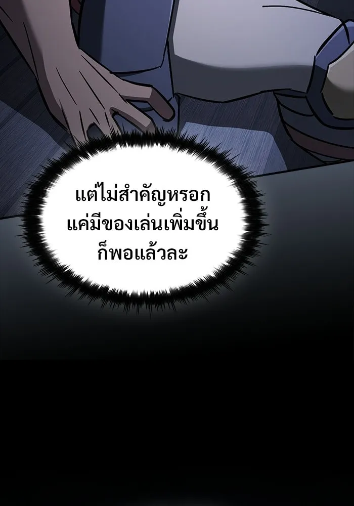 ซอร์ดมาสเตอร์ผู้กลืนดาบ ตอนที่ 25 รูปที่ 116