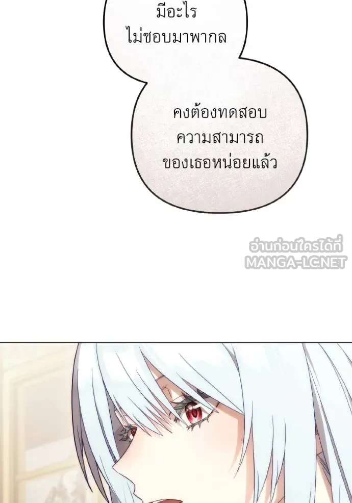 ราชินีจอมมาร ตอนที่ 24 รูปที่ 43