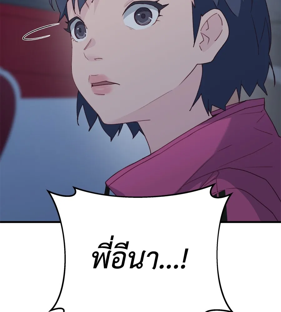 Spy House ตอนที่ 48 รูปที่ 59