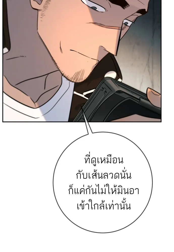 พริบตาเปลี่ยนโลก ตอนที่ 52 รูปที่ 65