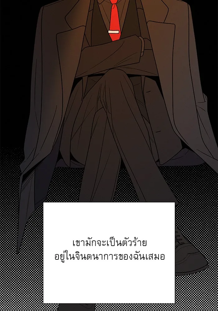 ปฏิบัติการรักวุ่นหัวใจ ตอนที่ 84 รูปที่ 11