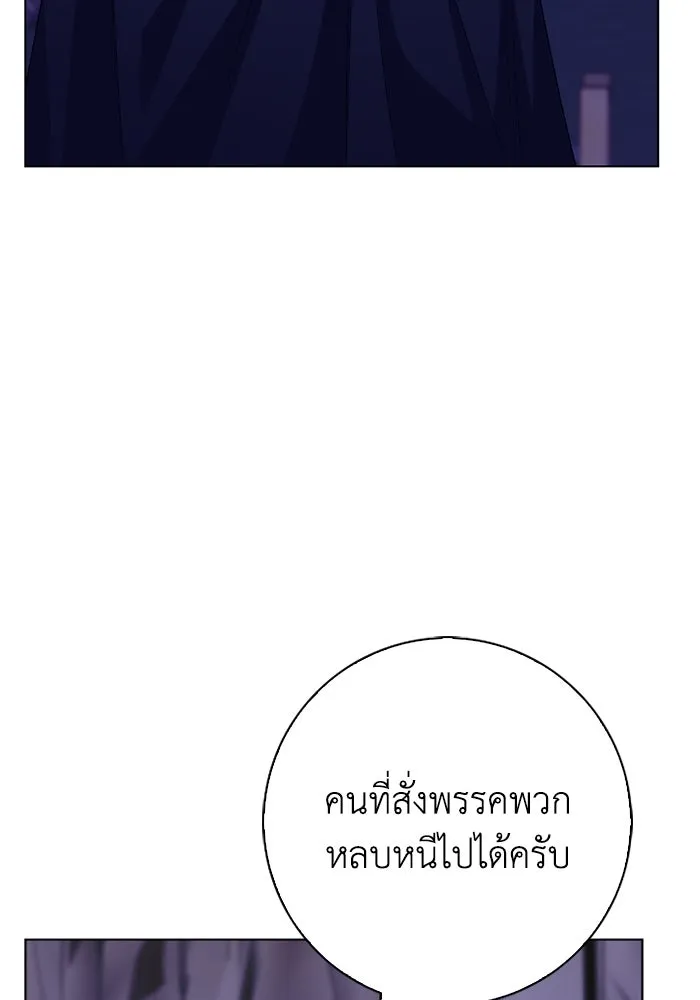 ฉันกลายเป็นแม่พระเอกนิยายจอมเสเพล ตอนที่ 68 รูปที่ 71