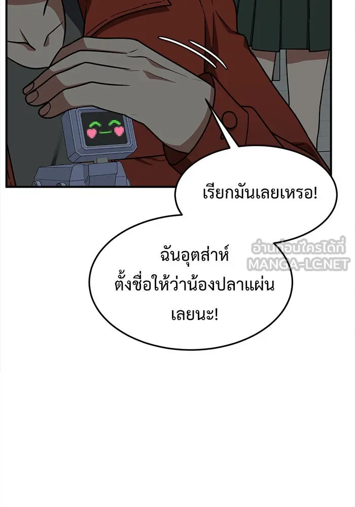 ช่วยเปลี่ยนฉันที ตอนที่ 111. ชูดูนา 10 รูปที่ 165