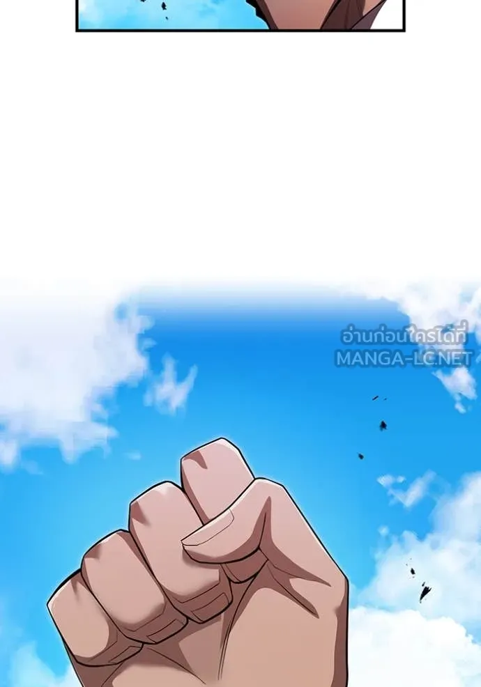 ฮันเตอร์สกิลโกง ตอนที่ 52 รูปที่ 123