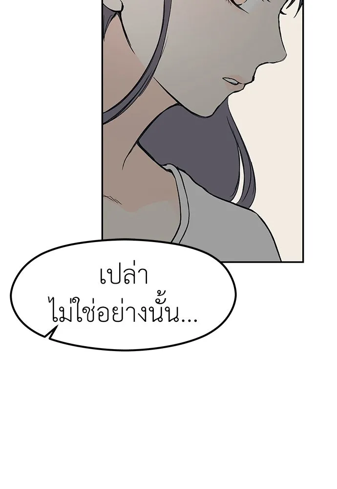 ถ่านไฟเราไม่เก่าเลย ตอนที่ 48 รูปที่ 94