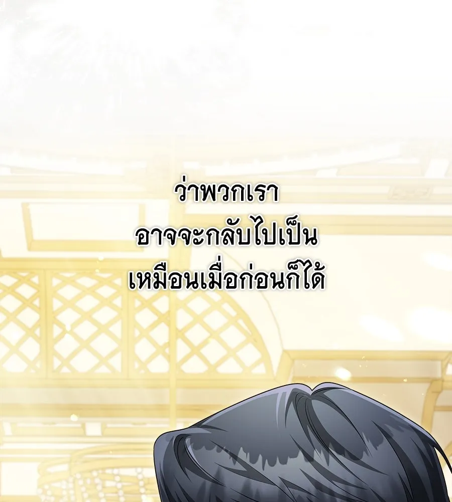 สัญญารักฉบับสุดท้าย ตอนที่ 13 รูปที่ 74