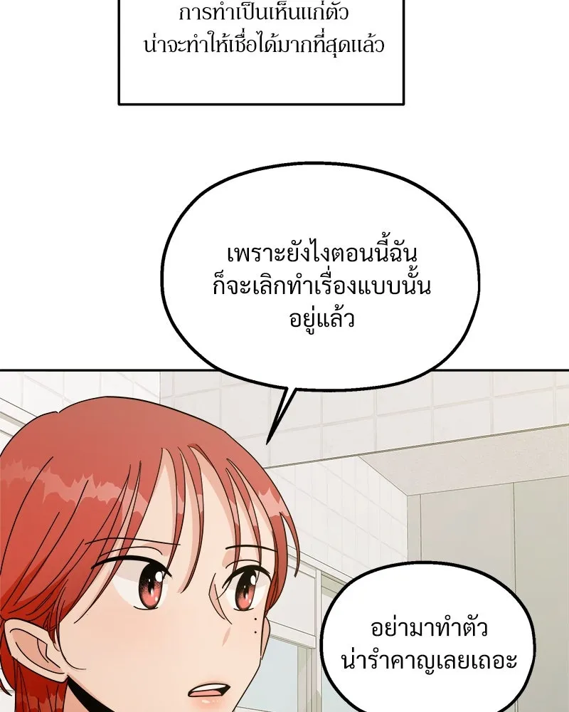 Pyramid Game เกมพีระมิด ตอนที่ 34 รูปที่ 91