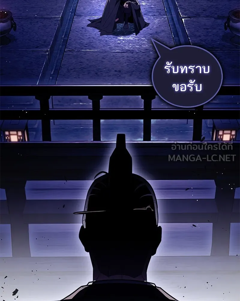 สุดยอดเทรนเนอร์แห่งยุทธภพ ตอนที่ 58 ยาฟื้นฟูพลังขนาดใหญ่ที่แย่งมา รูปที่ 165