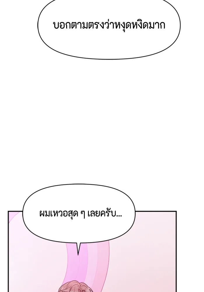 Couple Breaker ตอนที่ 20 รูปที่ 38