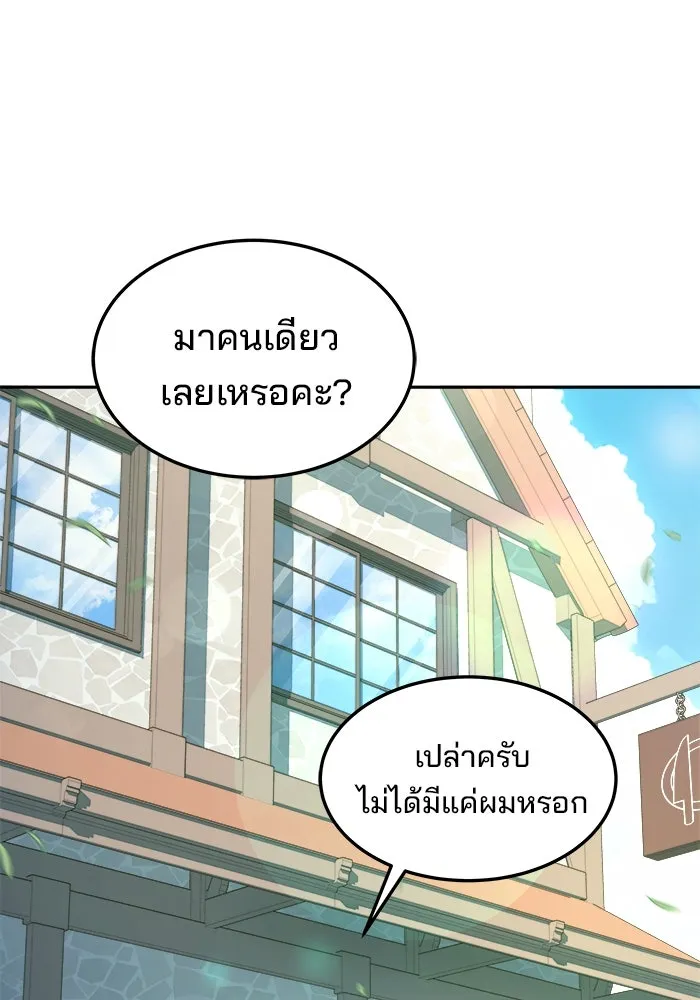 ครัวจอมเวท ตอนที่ 1 รูปที่ 98