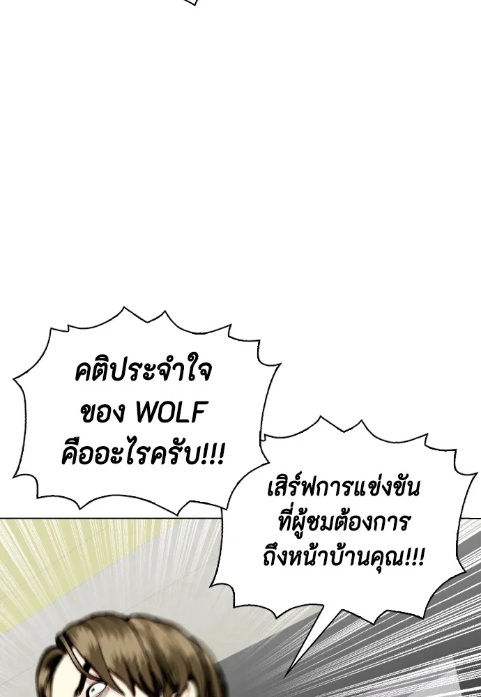 หมาหัวเน่าเก๋าเกินไป ตอนที่ 69 รูปที่ 37