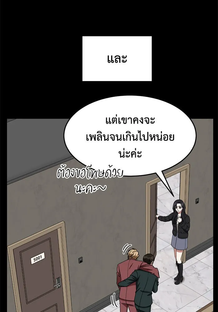 ช่วยเปลี่ยนฉันที ตอนที่ 230. ซีซัน 2 โจเยบิน 12 รูปที่ 47