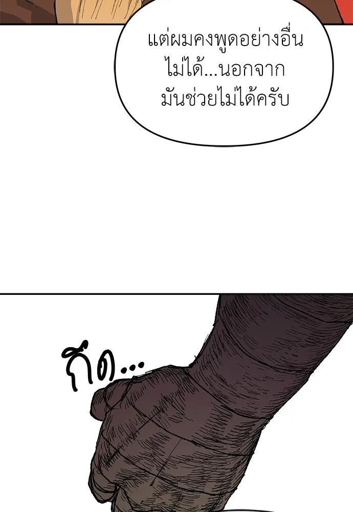 สารสุดท้ายจากโครงกระดูก ตอนที่ 39 รูปที่ 16