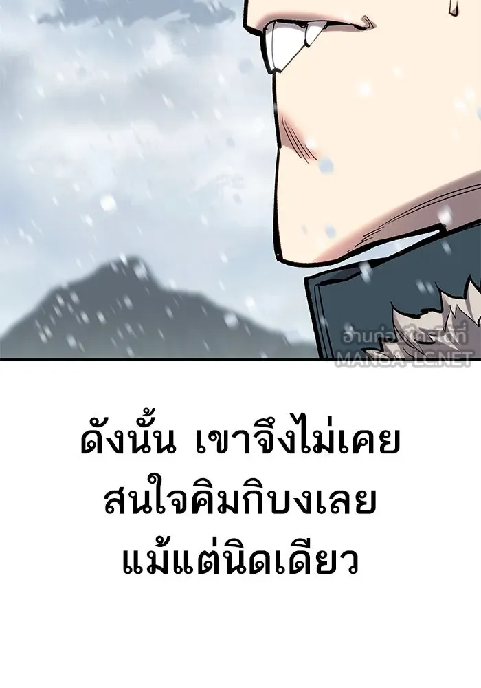 ยอดคนเลเวลทะลุ ตอนที่ 20 ฟรอซน่าเรด (6) รูปที่ 24