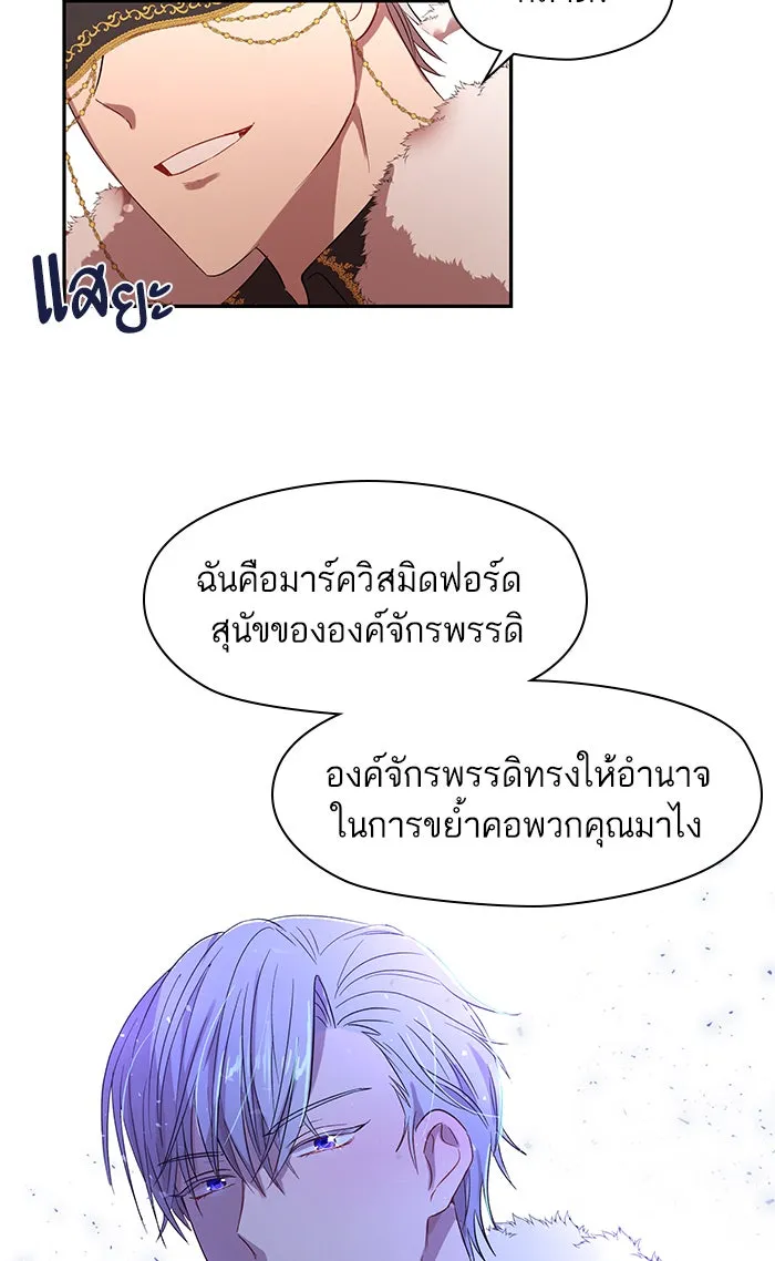 หวานใจสุดโหดโหมดเชื่อง ตอนที่ 5 รูปที่ 16