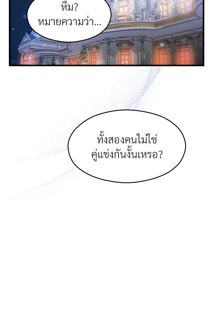 จักรพรรดิคลั่งรักที่เด็กกว่าฉันพันปี ตอนที่ 46 (จบซีซัน 1) รูปที่ 31