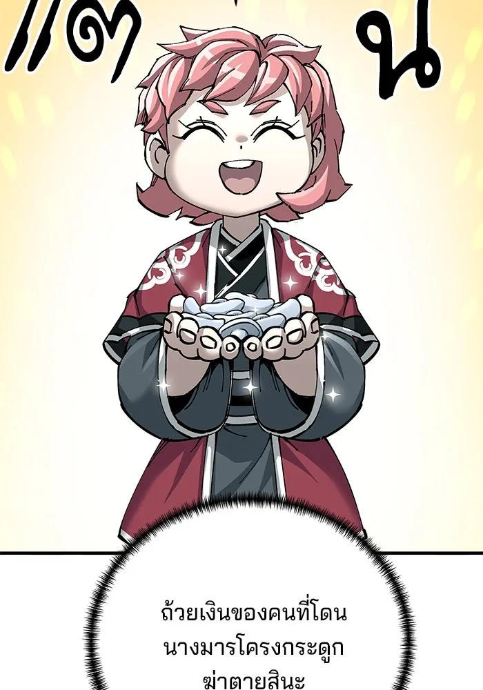 คุณปู่จอมยุทธกับหลานสาวสุดแกร่ง ตอนที่ 78 รูปที่ 118