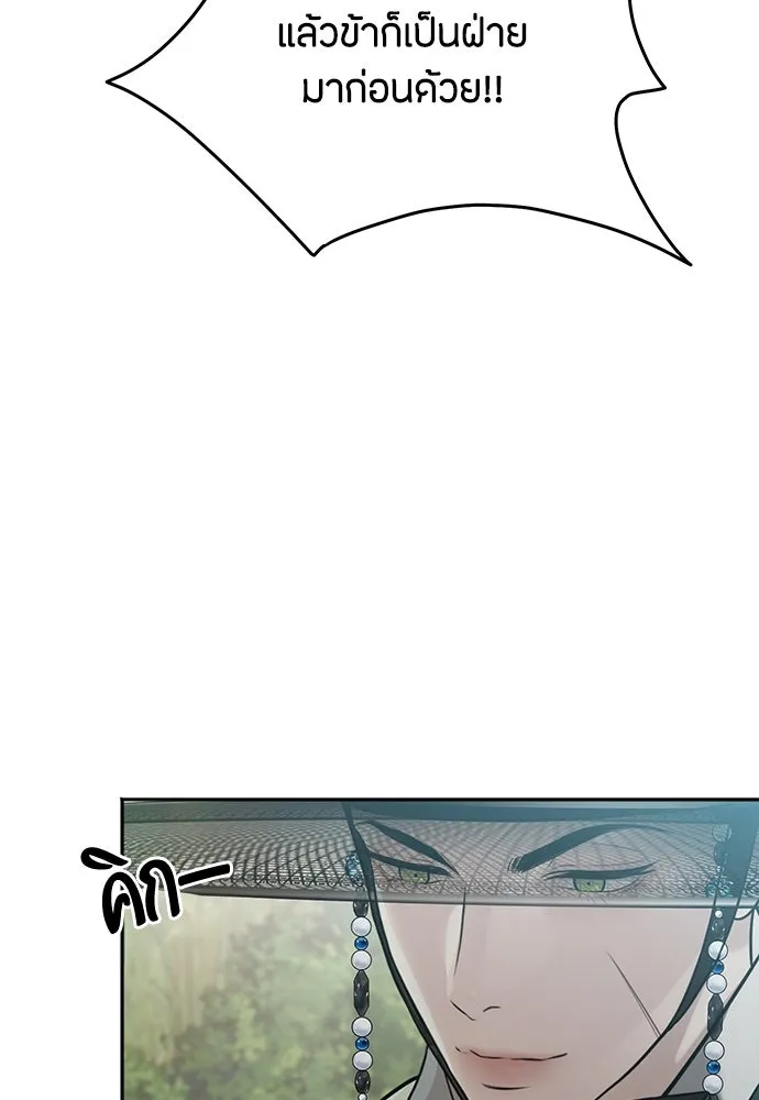 ความลับของสาวร่างทรง ตอนที่ 29 รูปที่ 52