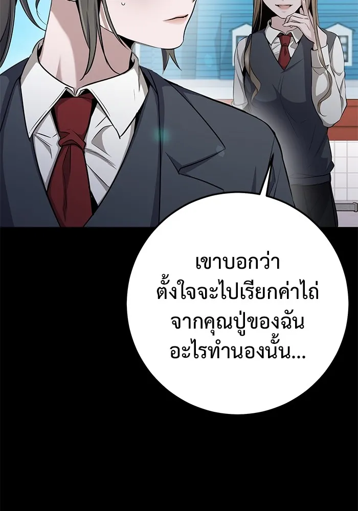 ราชินีนักบู๊ ตอนที่ 30 รูปที่ 56