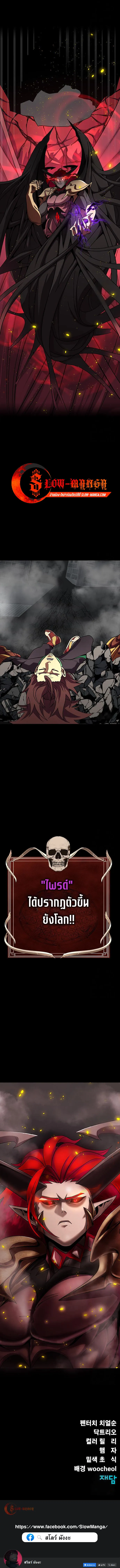 Steel-Eating Player ตอนที่ ตอนที่ 76 รูปที่ 19