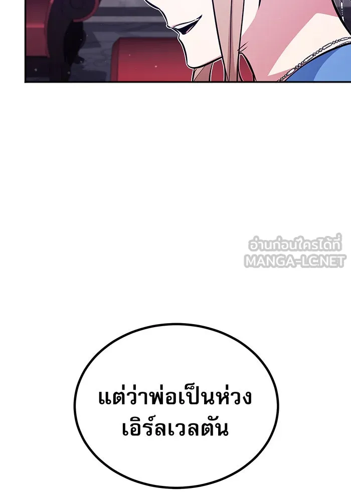 จอมเวทเกิดใหม่ในรอบ 66666 ปี ตอนที่ 40 รูปที่ 51