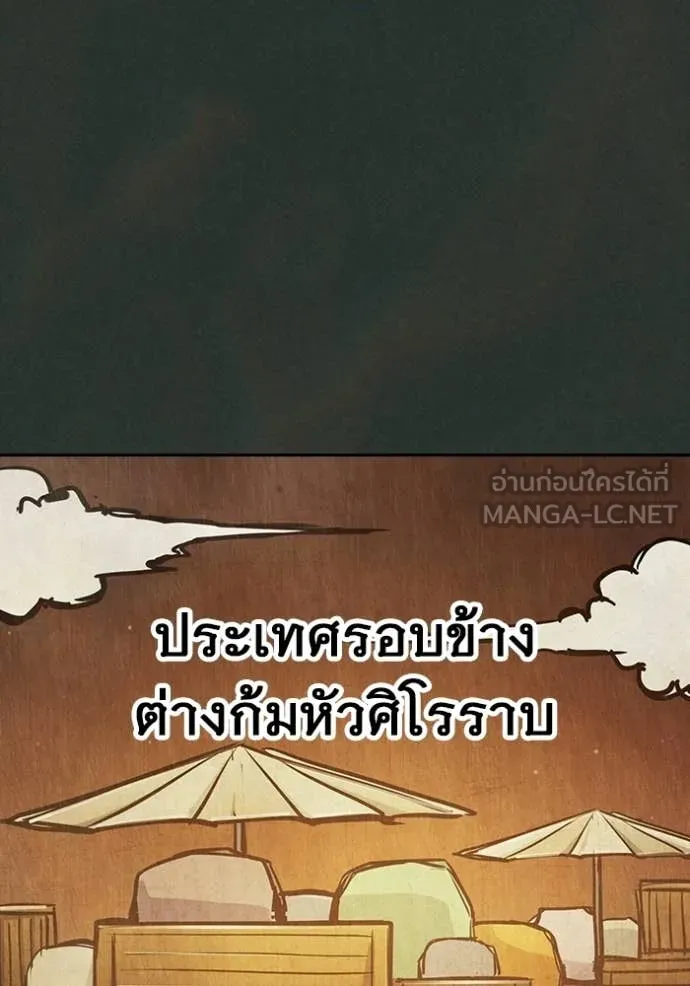 เยาวชนคนคุก ตอนที่ 79 รูปที่ 18