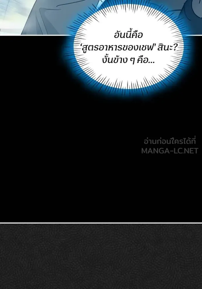 ฉันเนี่ยนะ ตอนที่ 62 รูปที่ 56