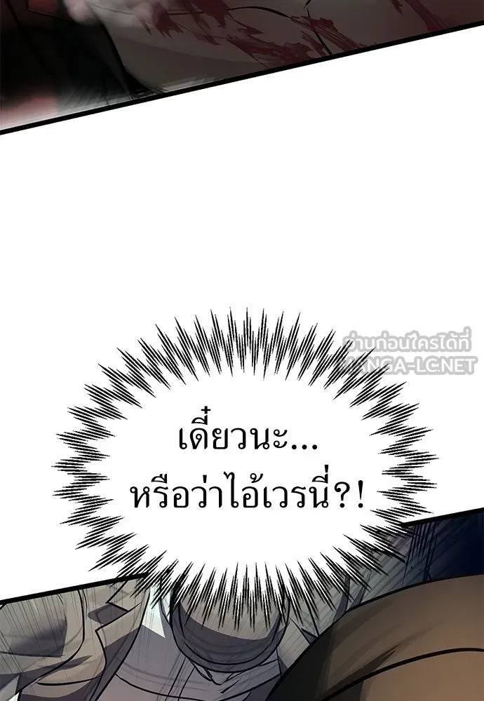 ผู้คุมหมายเลข 0 ตอนที่ 29 รูปที่ 111
