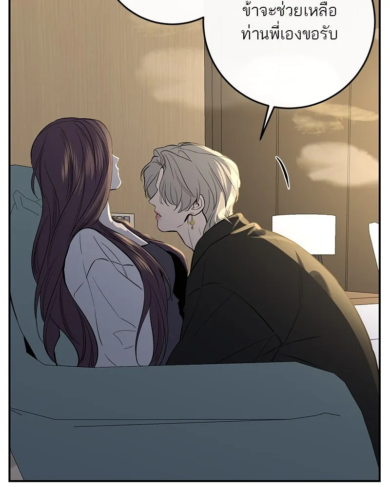 ตำนานเทพธิดาตกสวรรค์ ตอนที่ 63 รูปที่ 128