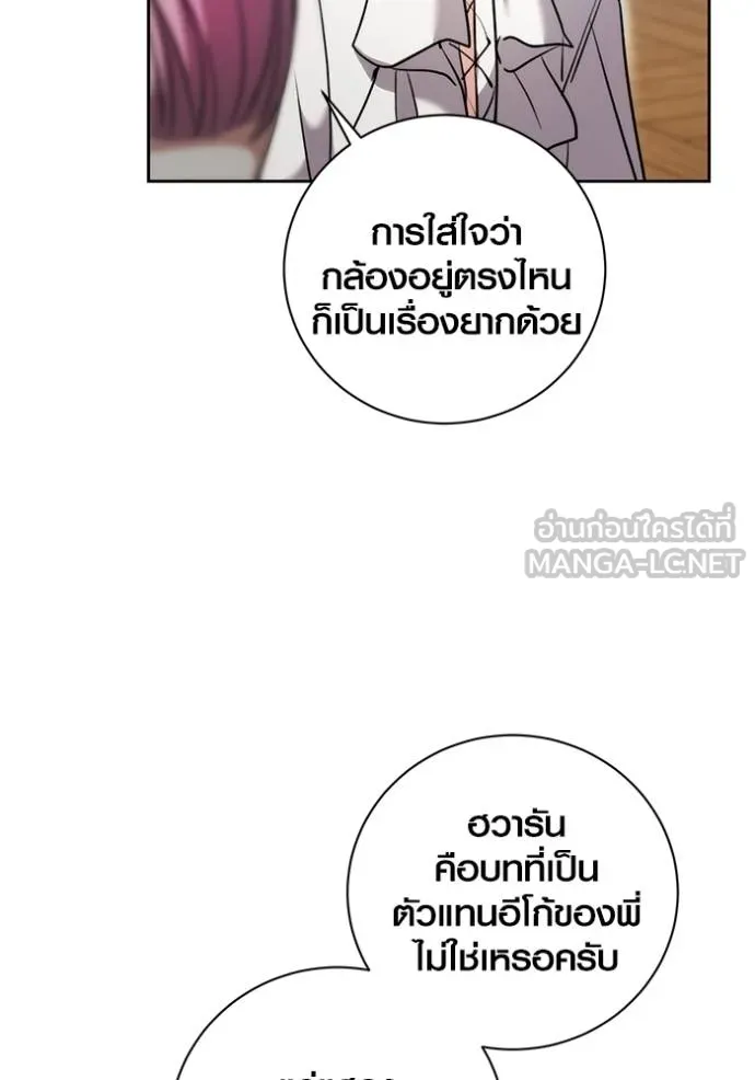 ออร่าดาราอัจฉริยะ ตอนที่ 40 รูปที่ 25