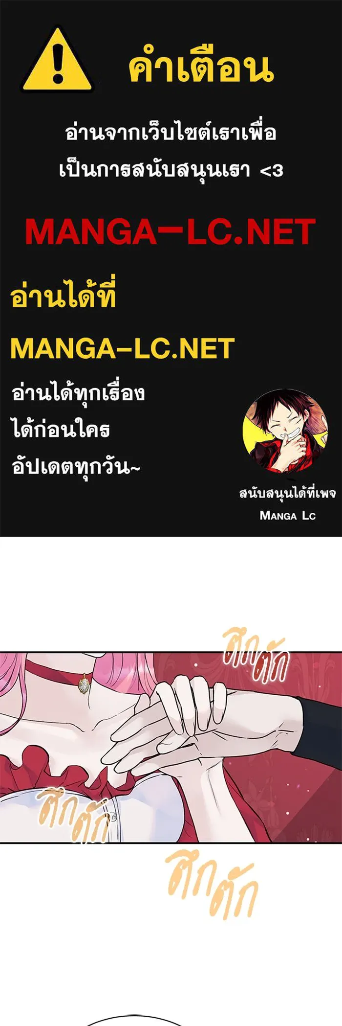 ไหนบอกว่าฉันใกล้ตาย ตอนที่ 17 รูปที่ 1