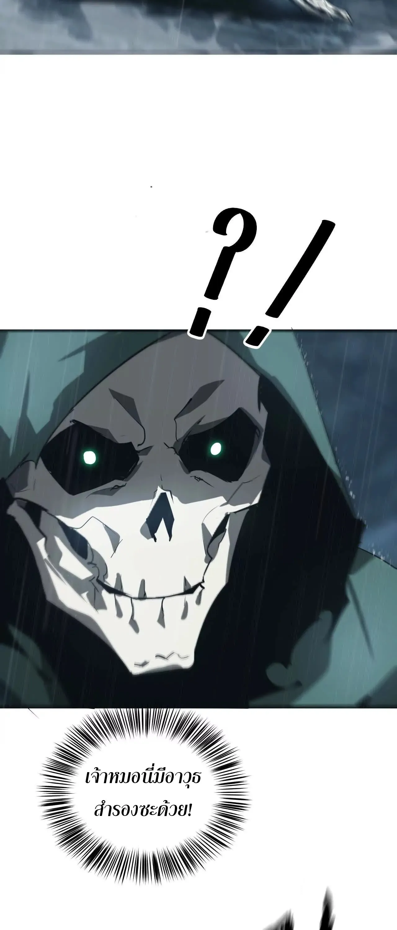 Unparalleled in the Online Gaming World ยอดคน ณ โลกออนไลน_ ตอนที่ ตอนที่ 18 รูปที่ 42